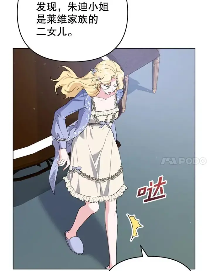 漫画《为了帮助你理解》159.心动诱惑第14张图