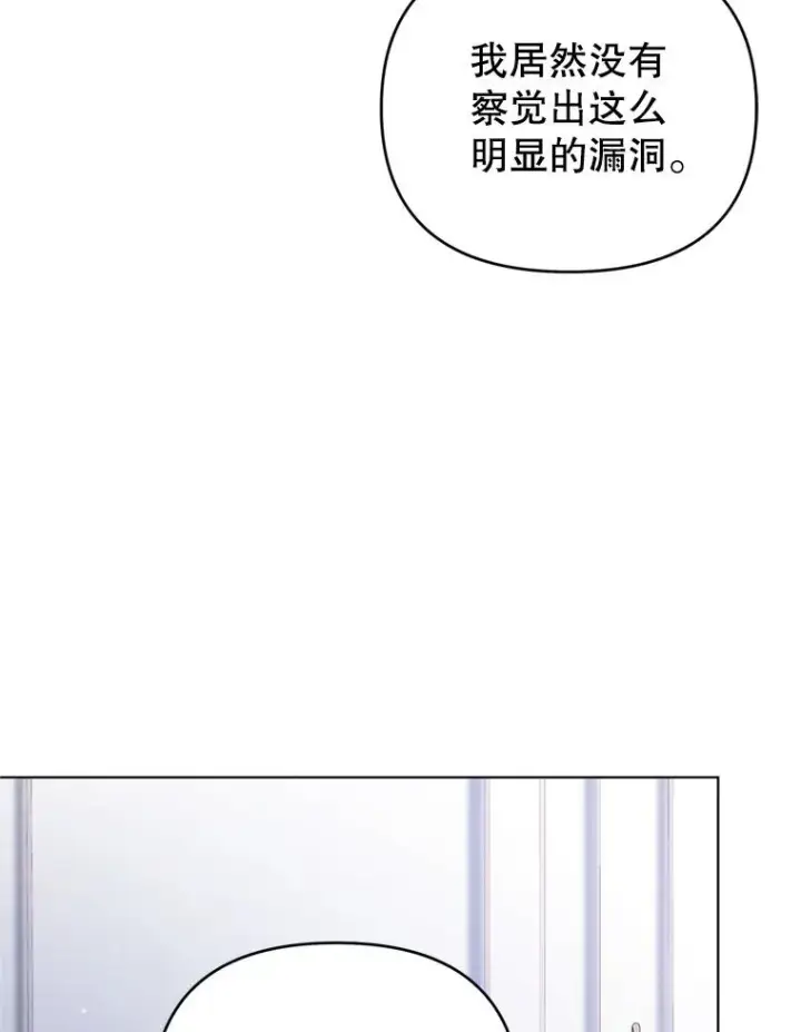 漫画《为了帮助你理解》159.心动诱惑第15张图