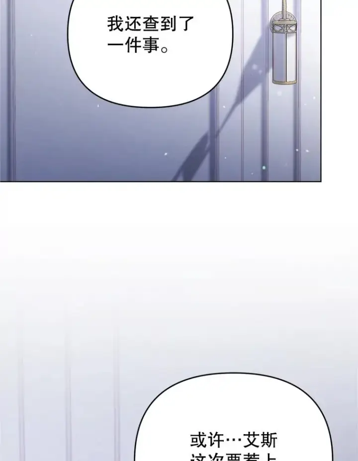 漫画《为了帮助你理解》159.心动诱惑第16张图