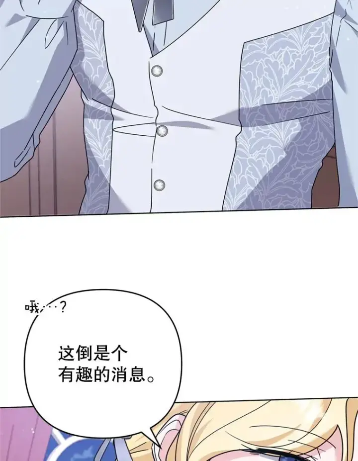 漫画《为了帮助你理解》159.心动诱惑第18张图
