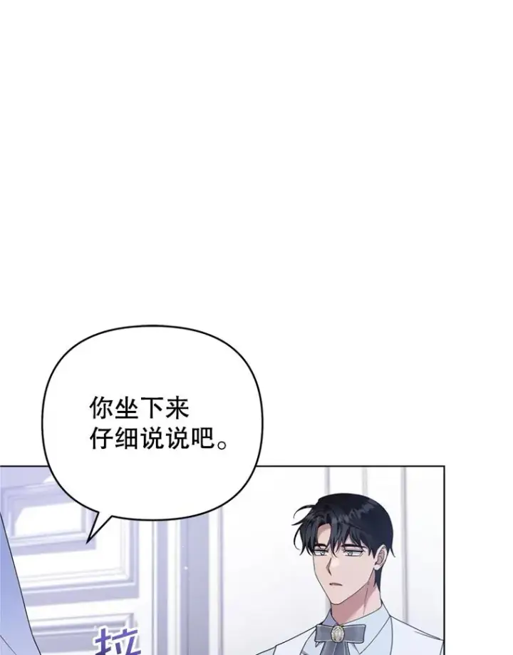 漫画《为了帮助你理解》159.心动诱惑第20张图