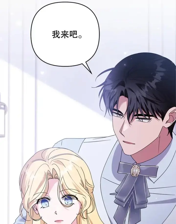 漫画《为了帮助你理解》159.心动诱惑第23张图