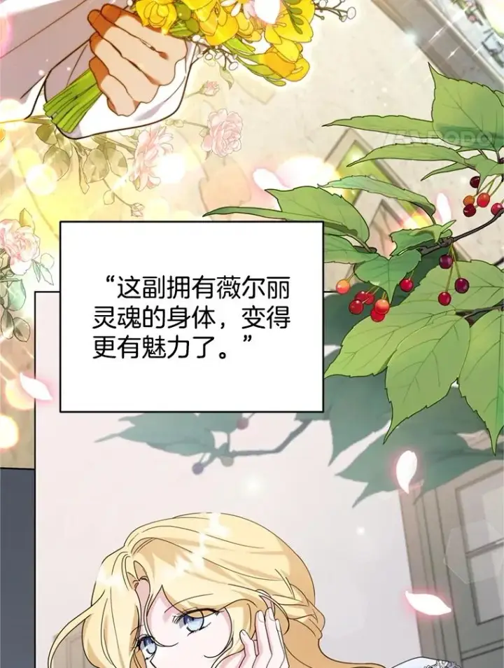 漫画《为了帮助你理解》159.心动诱惑第31张图