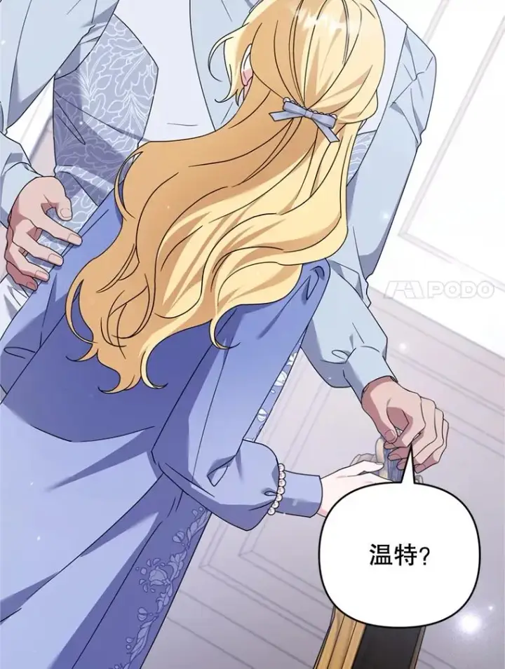 漫画《为了帮助你理解》159.心动诱惑第34张图