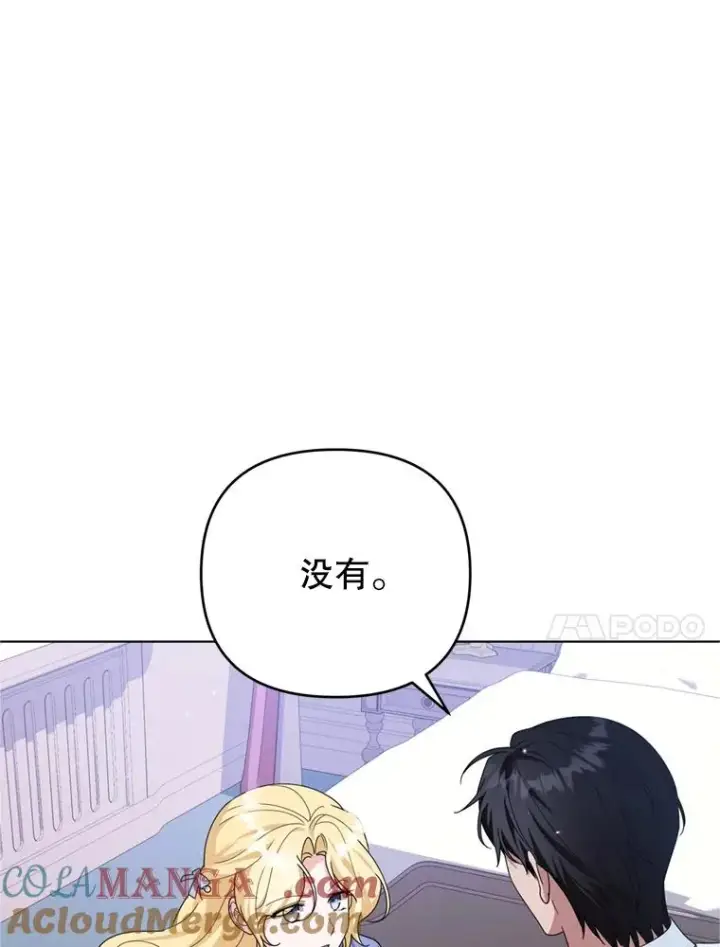 漫画《为了帮助你理解》159.心动诱惑第37张图