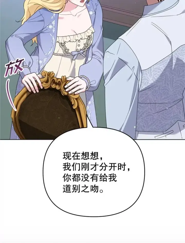 漫画《为了帮助你理解》159.心动诱惑第38张图