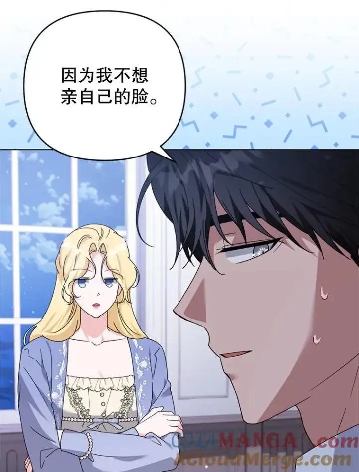 漫画《为了帮助你理解》159.心动诱惑第41张图