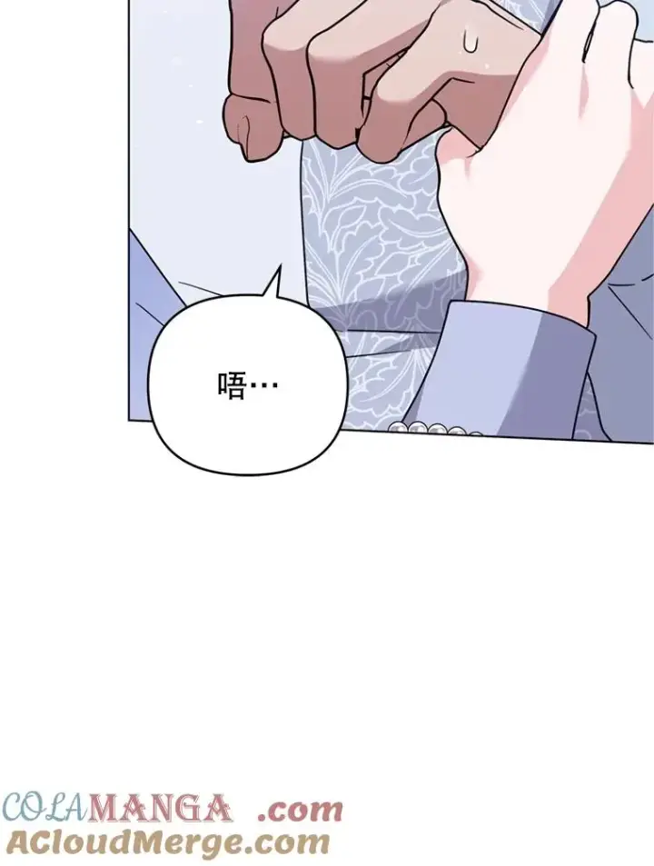 漫画《为了帮助你理解》159.心动诱惑第45张图