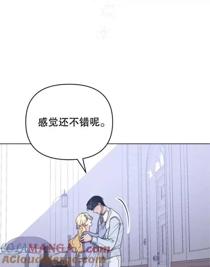 漫画《为了帮助你理解》159.心动诱惑第49张图