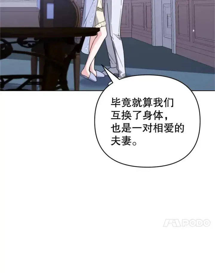 漫画《为了帮助你理解》159.心动诱惑第50张图