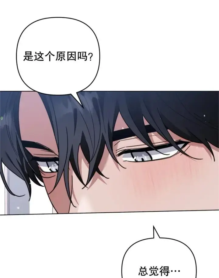 漫画《为了帮助你理解》159.心动诱惑第51张图
