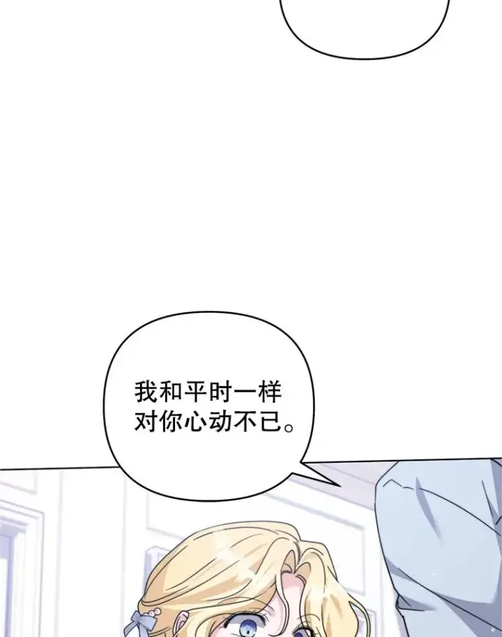 漫画《为了帮助你理解》159.心动诱惑第52张图