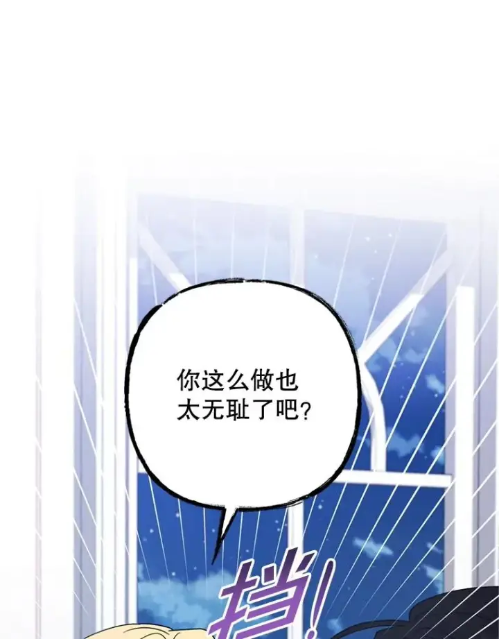 漫画《为了帮助你理解》159.心动诱惑第56张图