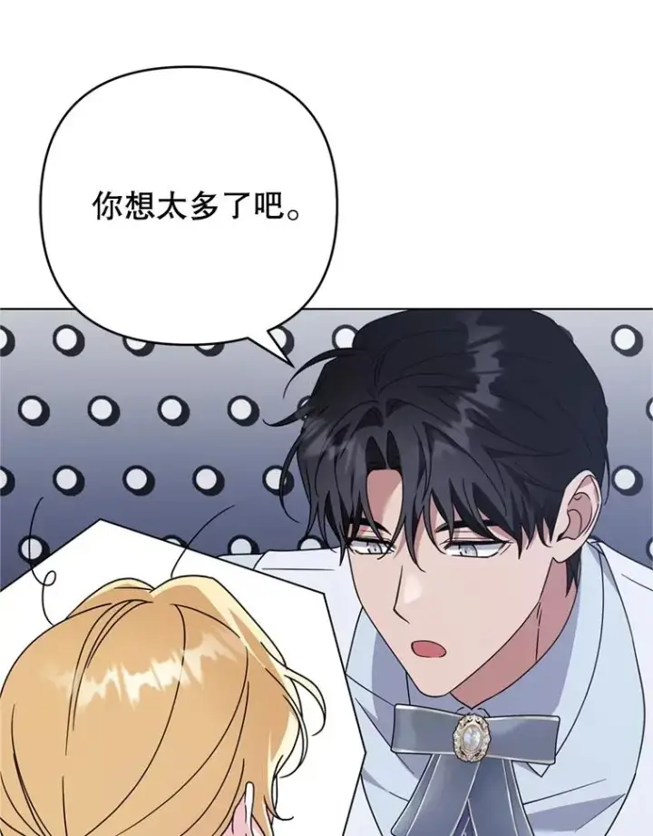漫画《为了帮助你理解》159.心动诱惑第59张图