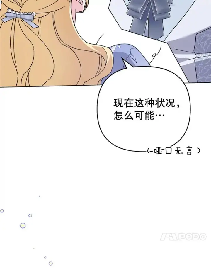 漫画《为了帮助你理解》159.心动诱惑第60张图