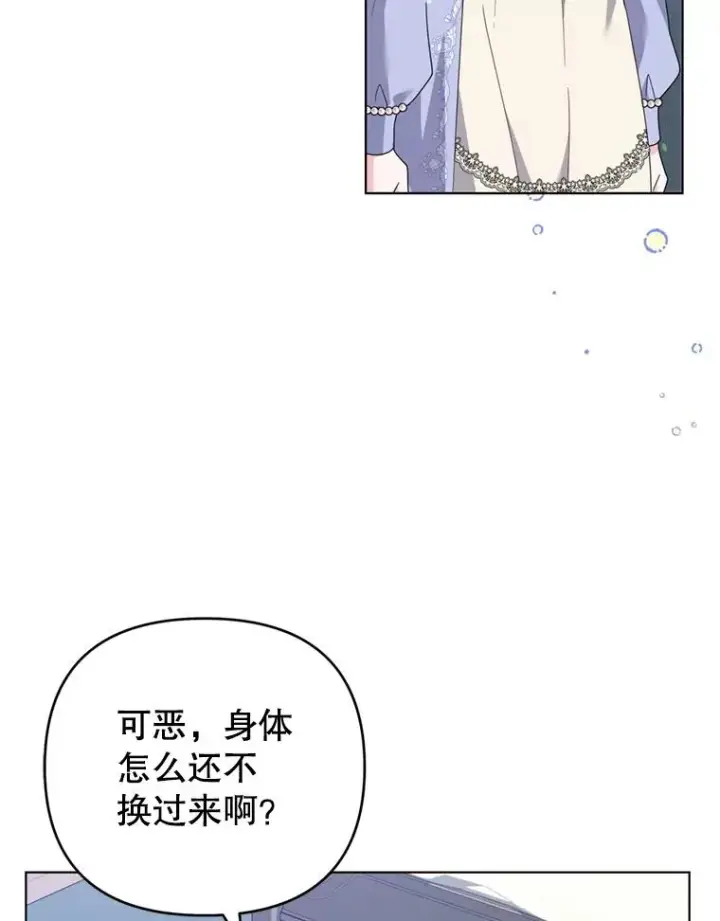 漫画《为了帮助你理解》159.心动诱惑第62张图