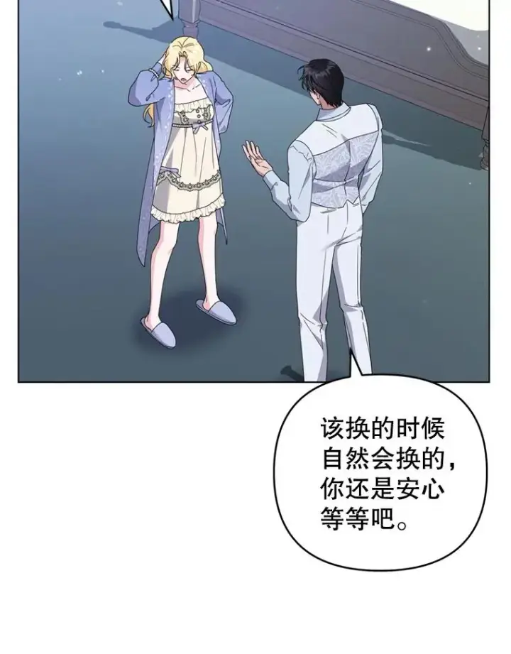 漫画《为了帮助你理解》159.心动诱惑第63张图