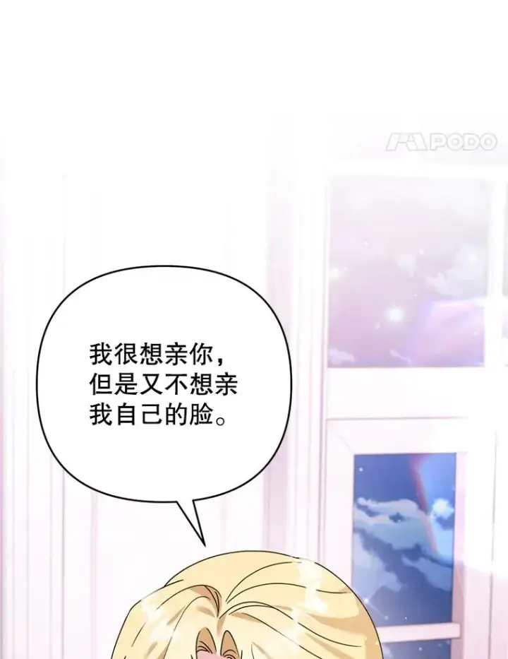 漫画《为了帮助你理解》159.心动诱惑第64张图