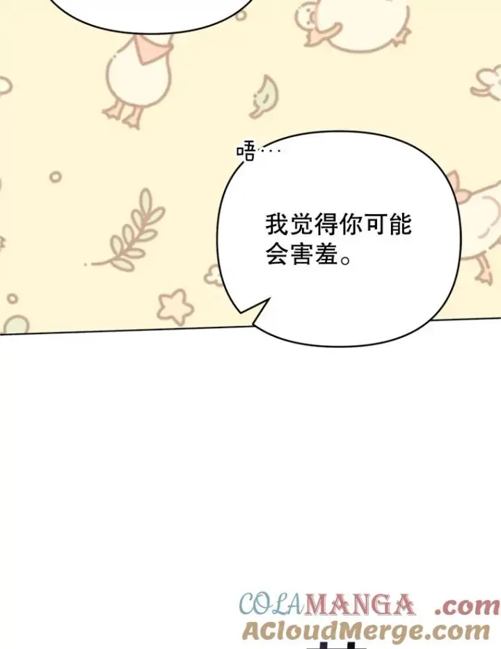 漫画《为了帮助你理解》159.心动诱惑第69张图