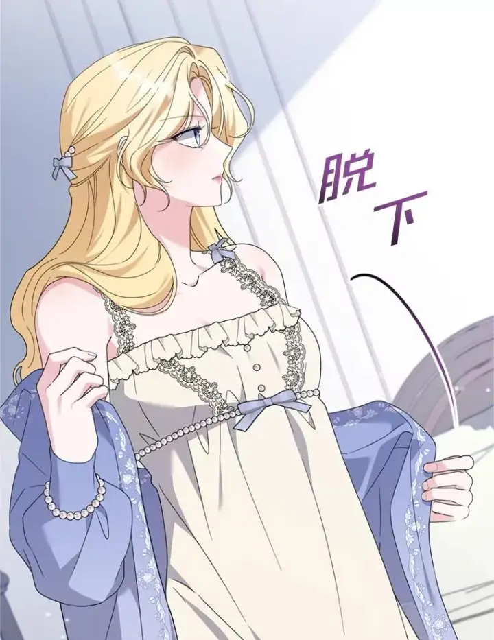 漫画《为了帮助你理解》159.心动诱惑第71张图