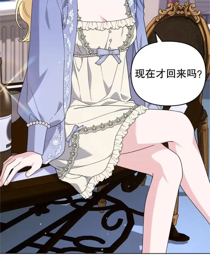 漫画《为了帮助你理解》159.心动诱惑第8张图