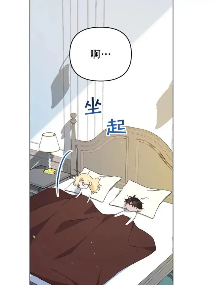 漫画《为了帮助你理解》159.心动诱惑第86张图
