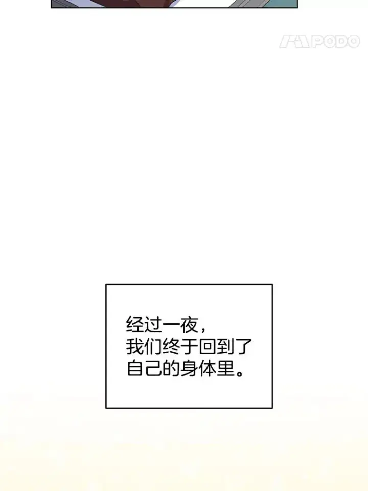 漫画《为了帮助你理解》159.心动诱惑第87张图