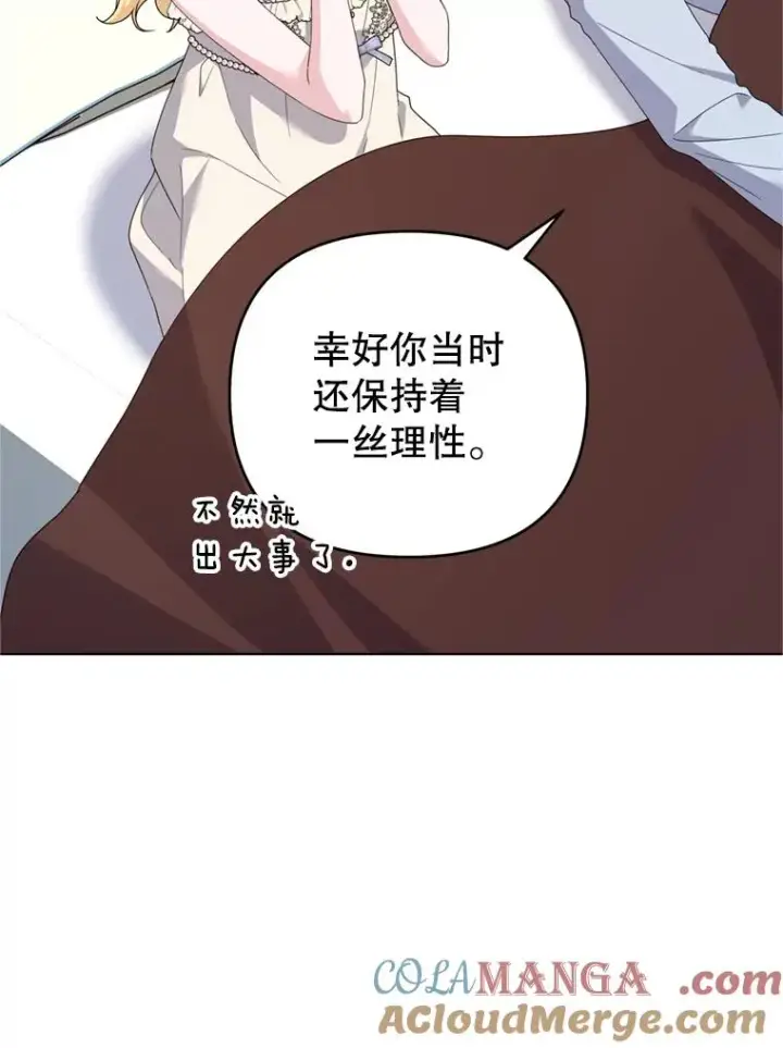 漫画《为了帮助你理解》159.心动诱惑第89张图