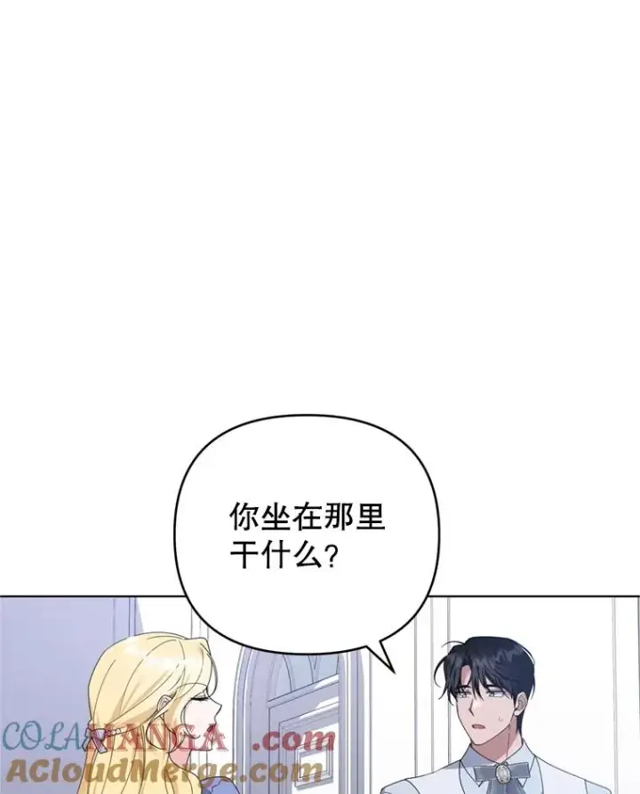 漫画《为了帮助你理解》159.心动诱惑第9张图