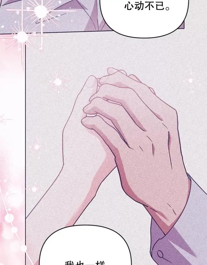 漫画《为了帮助你理解》159.心动诱惑第92张图