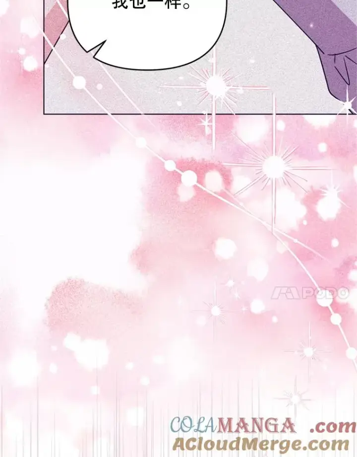 漫画《为了帮助你理解》159.心动诱惑第93张图