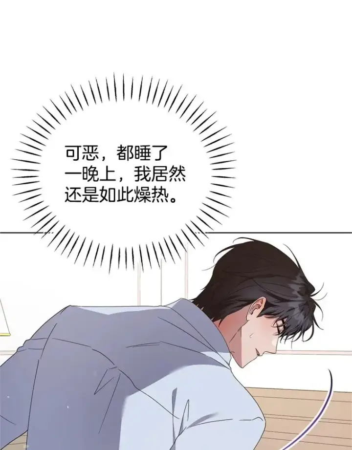 漫画《为了帮助你理解》159.心动诱惑第96张图