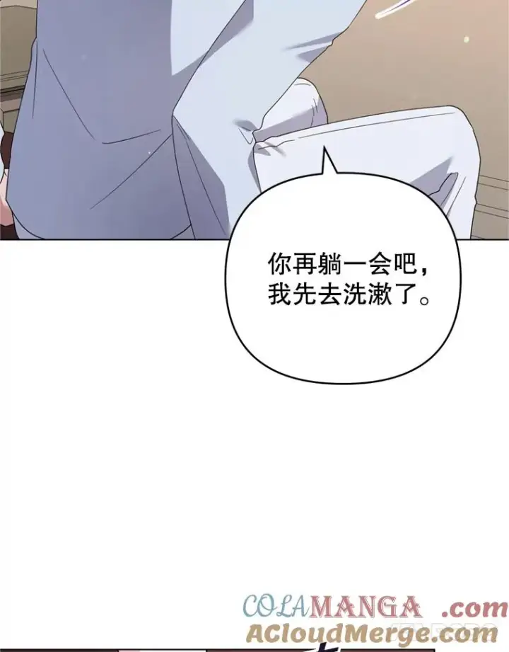漫画《为了帮助你理解》159.心动诱惑第97张图