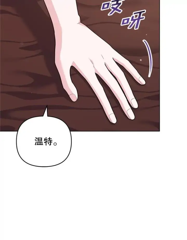 漫画《为了帮助你理解》159.心动诱惑第98张图