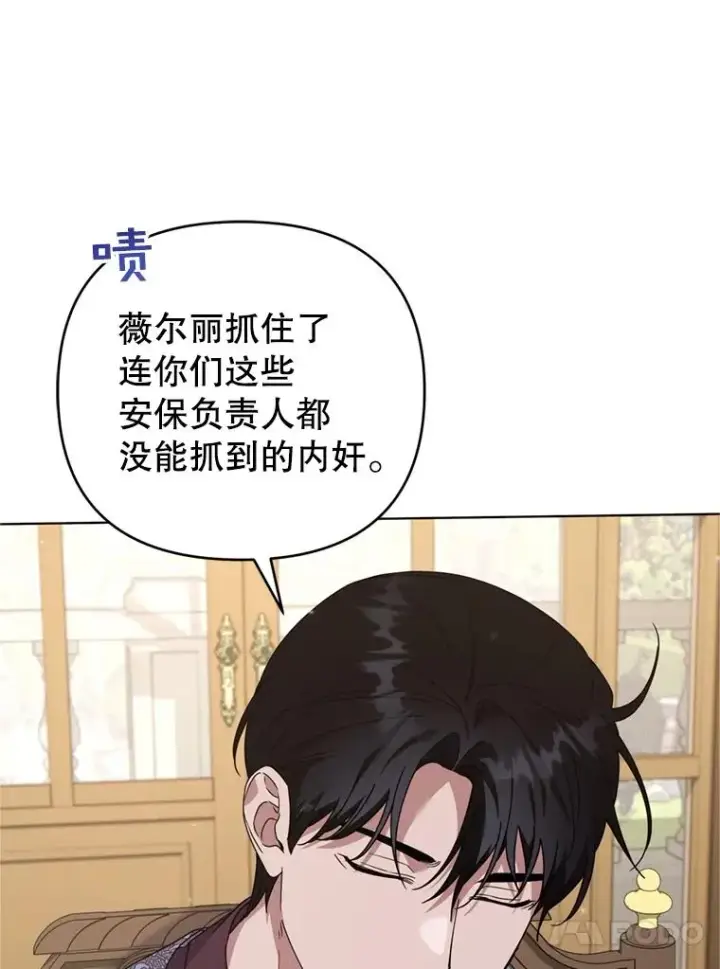 《为了帮助你理解》160.幻想破灭图10
