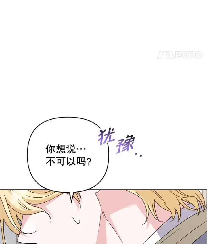 《为了帮助你理解》160.幻想破灭图102