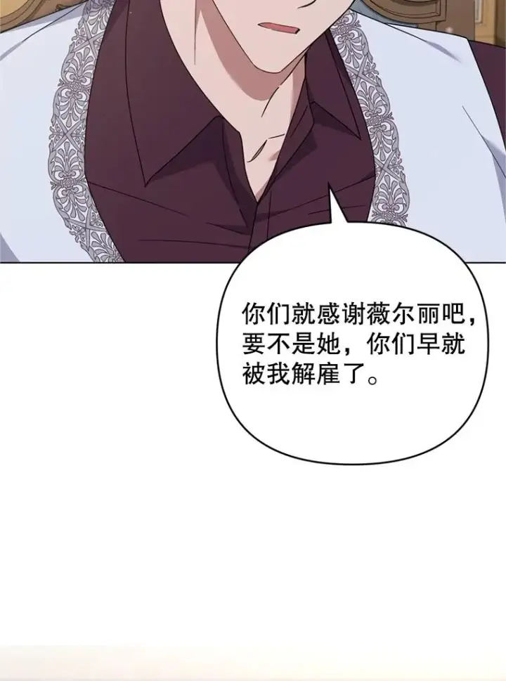 《为了帮助你理解》160.幻想破灭图11