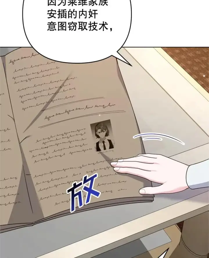 《为了帮助你理解》160.幻想破灭图111