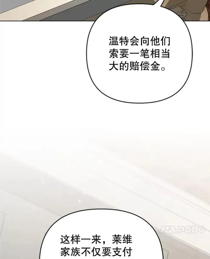 《为了帮助你理解》160.幻想破灭图112