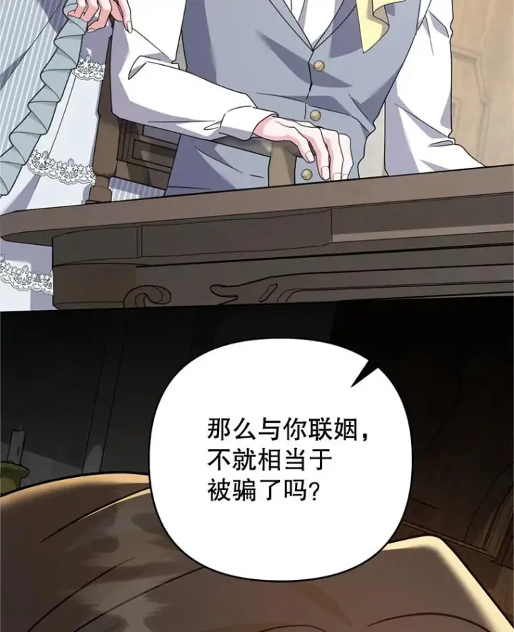 《为了帮助你理解》160.幻想破灭图114