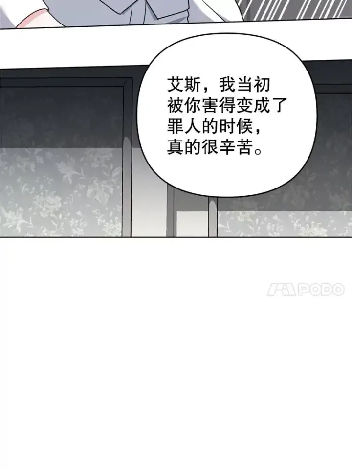 《为了帮助你理解》160.幻想破灭图119