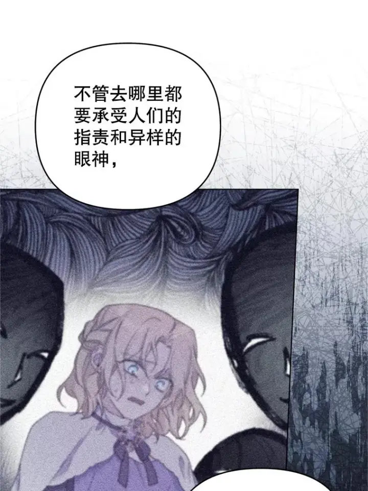 《为了帮助你理解》160.幻想破灭图120
