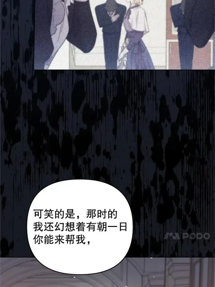 《为了帮助你理解》160.幻想破灭图122