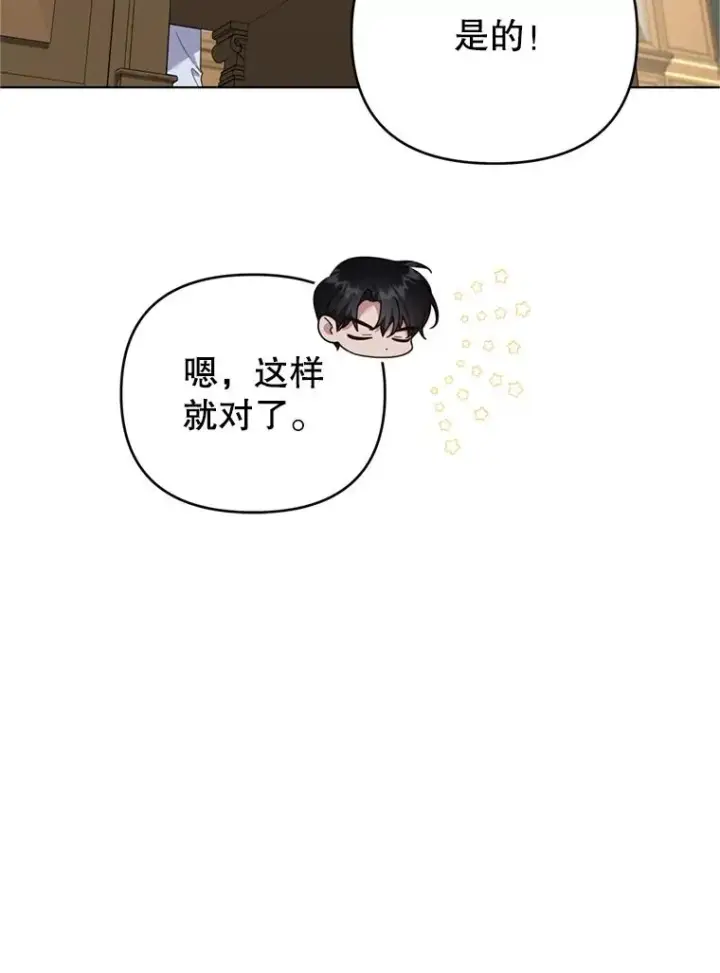 《为了帮助你理解》160.幻想破灭图18