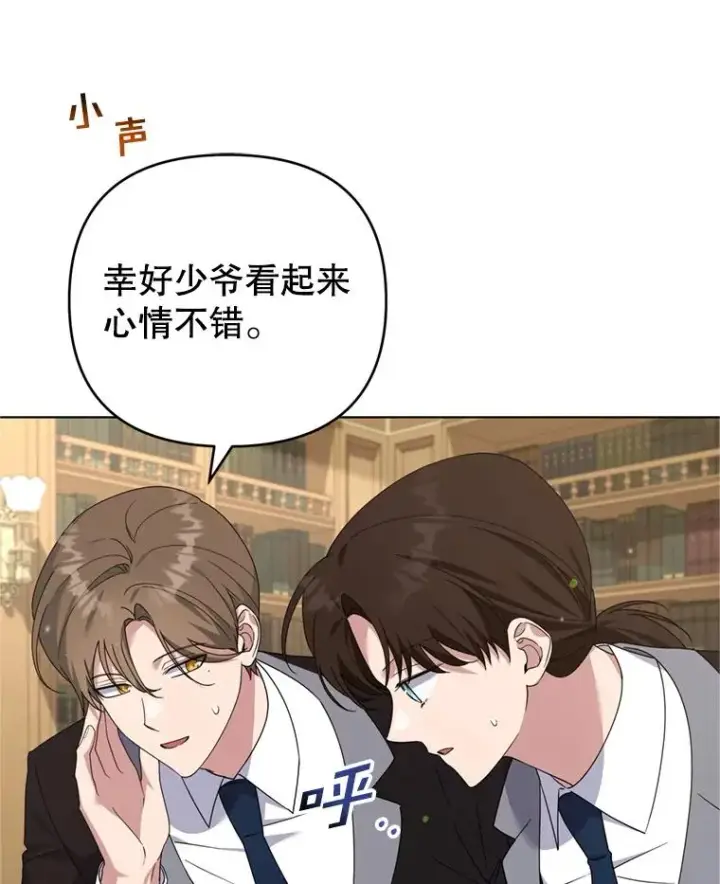 《为了帮助你理解》160.幻想破灭图19