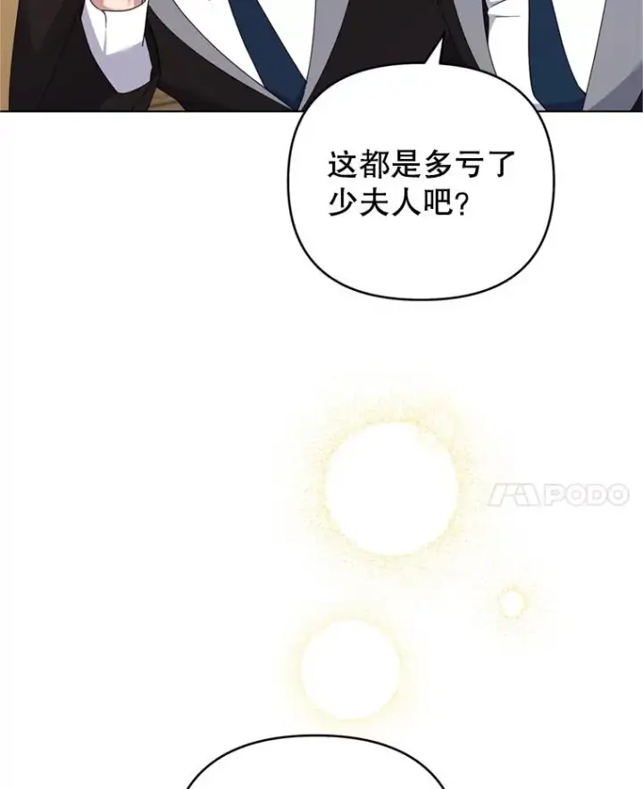 《为了帮助你理解》160.幻想破灭图20