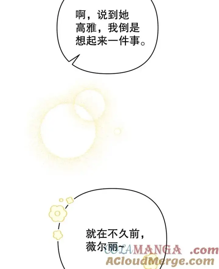 《为了帮助你理解》160.幻想破灭图21