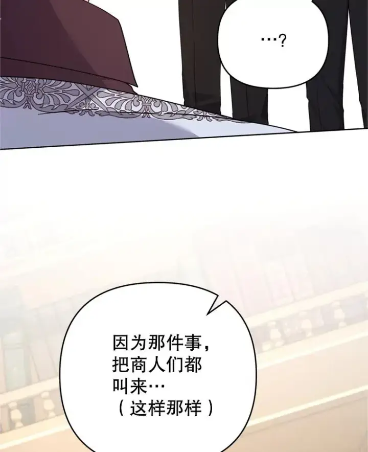《为了帮助你理解》160.幻想破灭图23