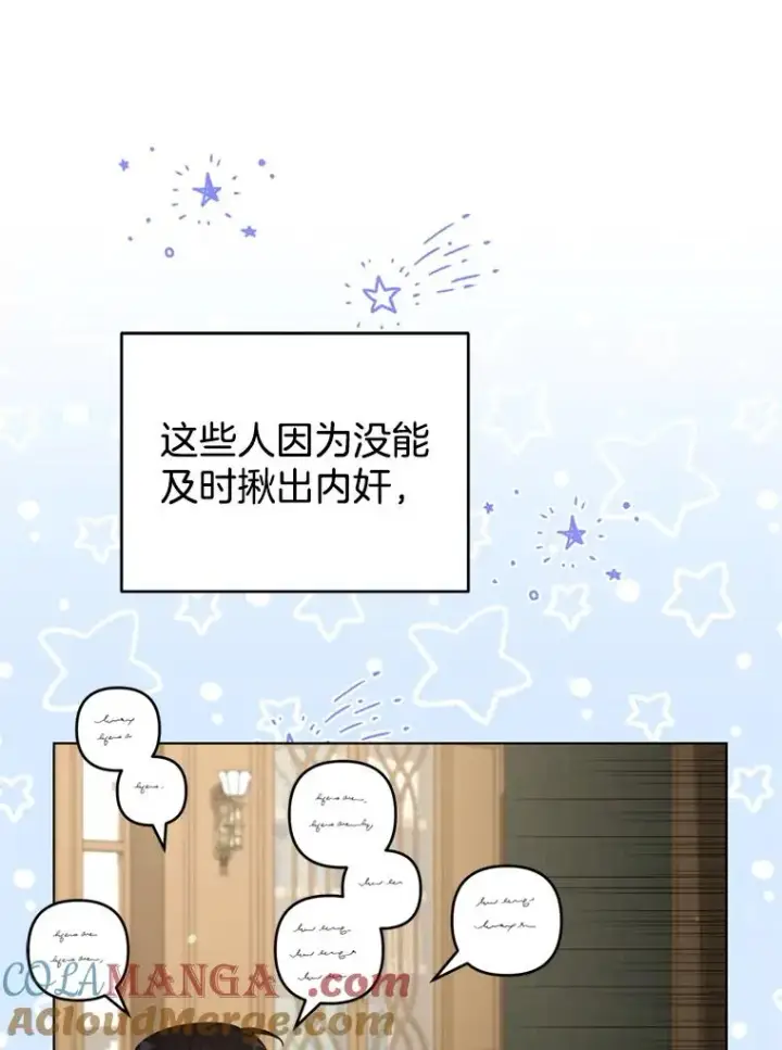 《为了帮助你理解》160.幻想破灭图29