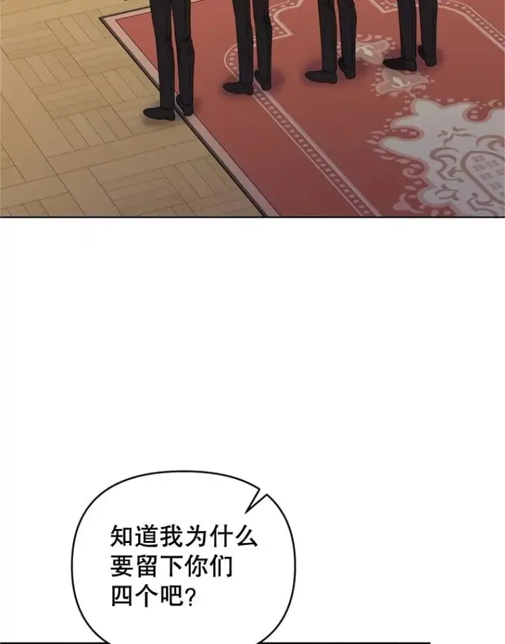 《为了帮助你理解》160.幻想破灭图3